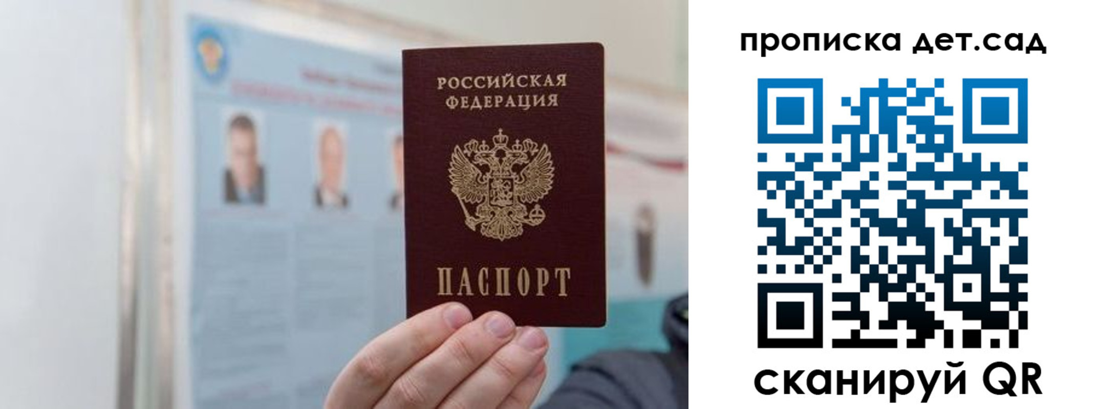 временная регистрация в квартире в Якутске