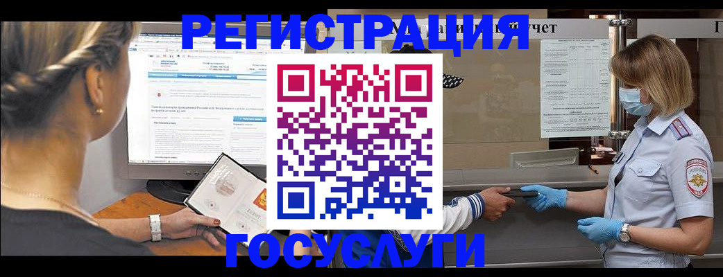 временная регистрация поиск в Якутске