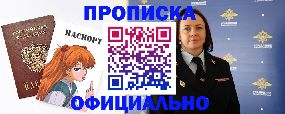 регистрация для школы в Якутске