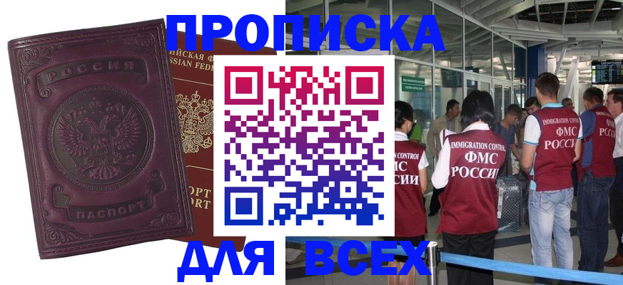 регистрация в Якутске