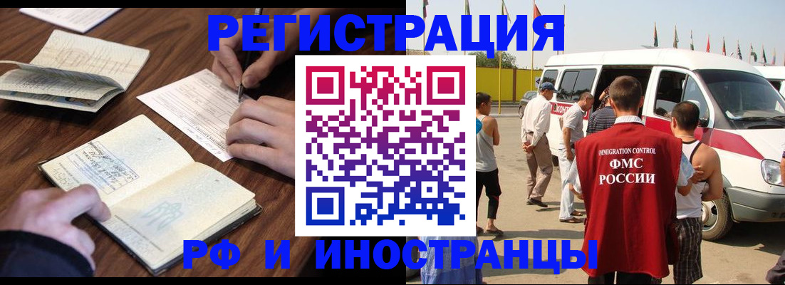 прописка гарантия в Якутске